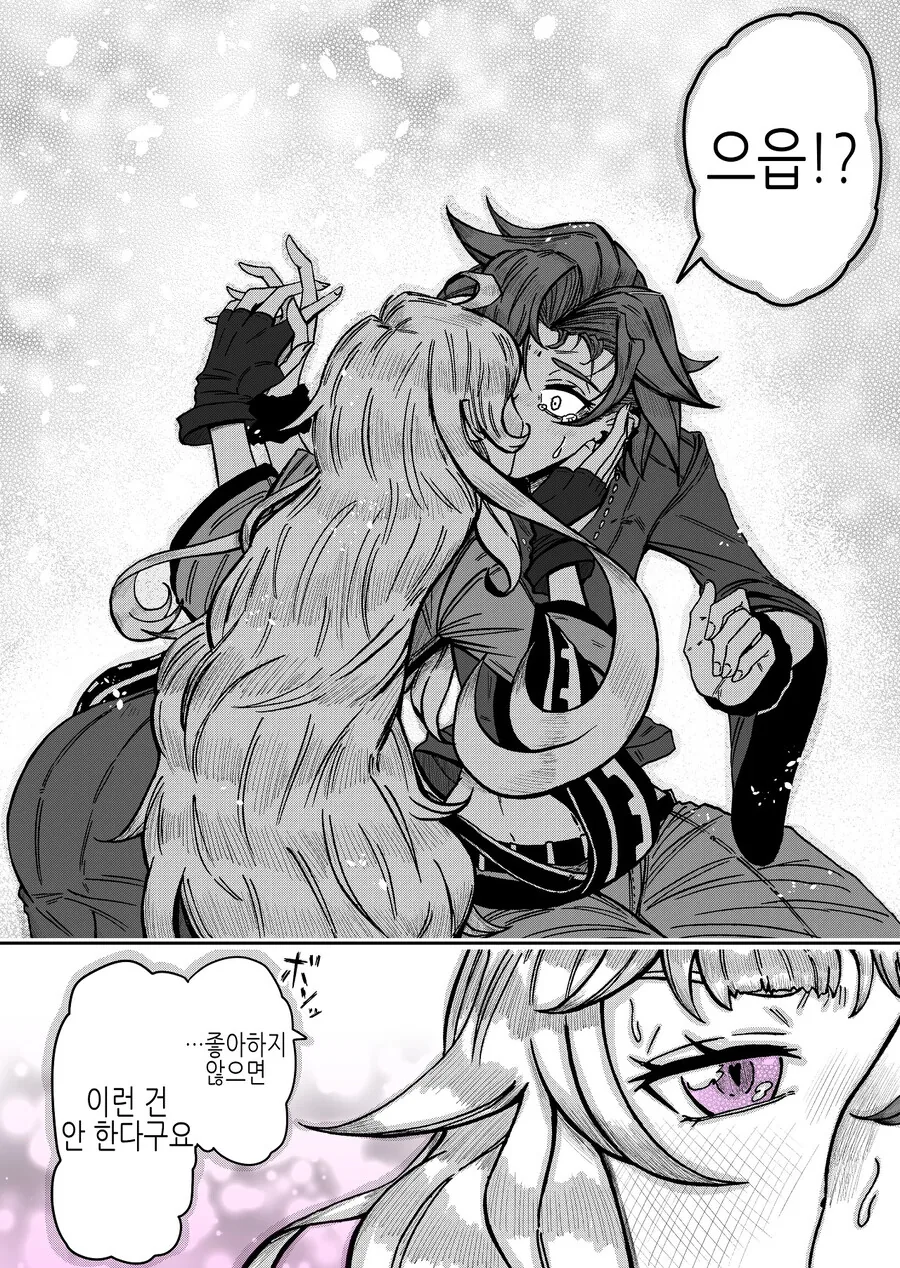 좋아하던 마녀에게 고백해봤다.manga - 이미지 20