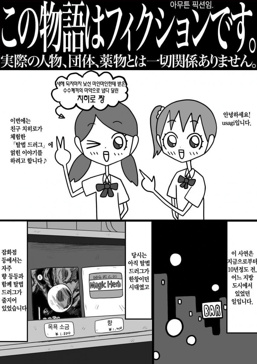 약쟁이 만화