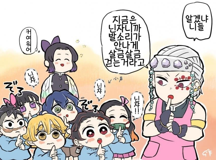 귀멸) 아가 카나오의 기습 뽀뽀.manhwa
