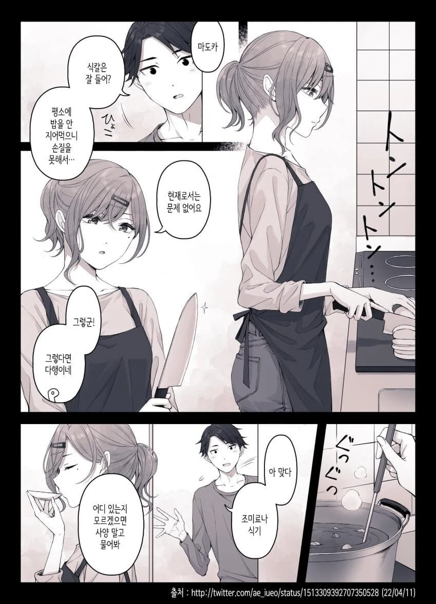 @) 마도카와 둘이서.manhwa