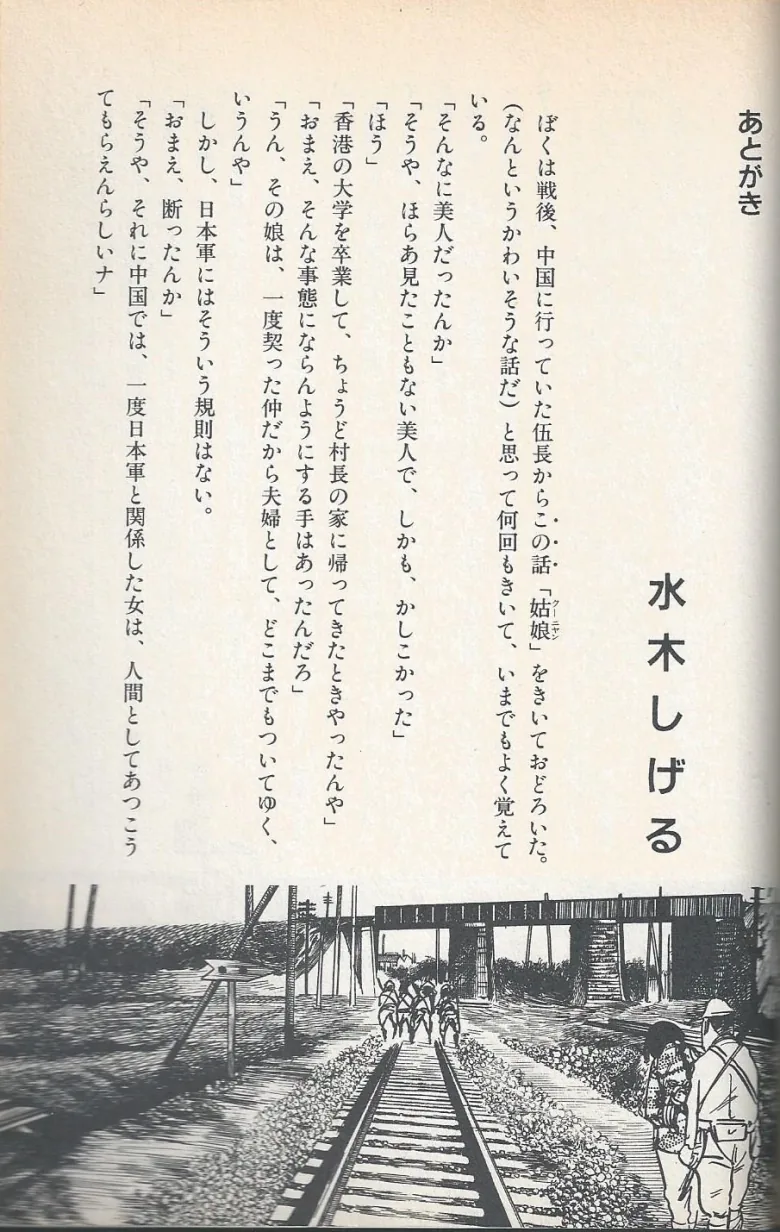 일본군이 그린 위안부 만화.manwha - 이미지 4