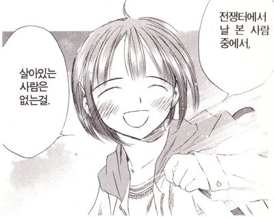 그림체는 힐링물인데 내용은 안그런 대표적인 만화
