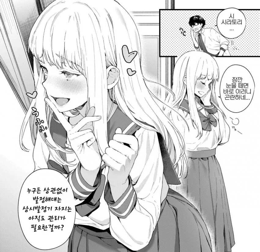 여고생의 관리가 필요한.manhwa