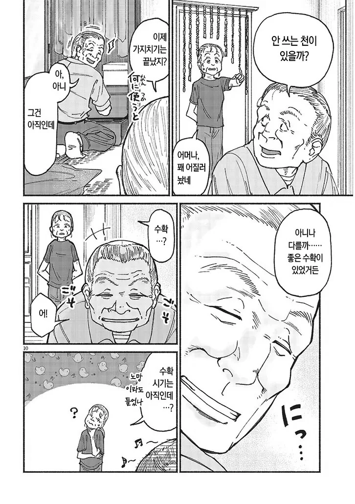 사촌끼리 비밀기지에서 땀흘리며 삐걱대는 만화 - 이미지 10