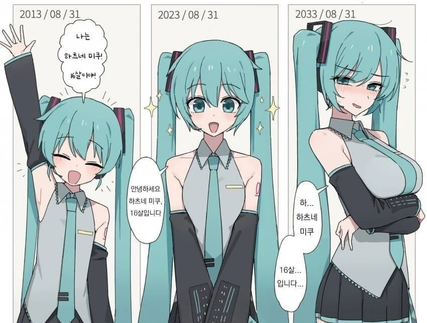 벌써 17년째 16살인 캐릭터