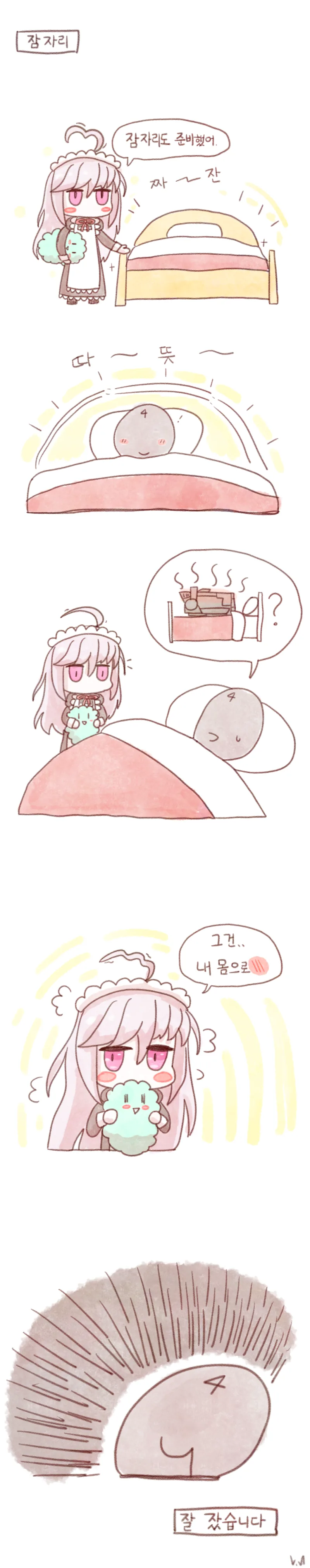 라오)일일 메이드 에밀리.manga - 이미지 4