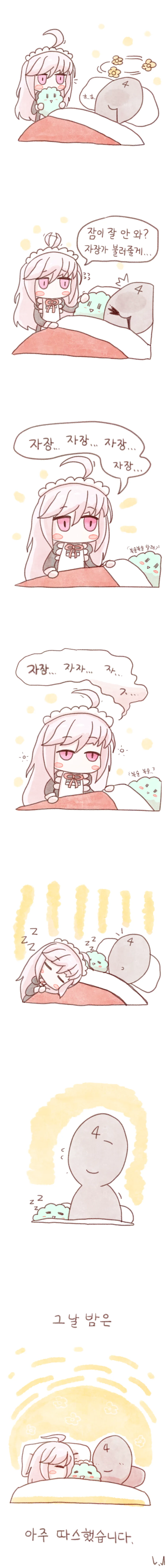 라오)일일 메이드 에밀리.manga - 이미지 5