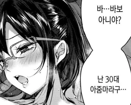 킹받네 ㅅㅂ녀니