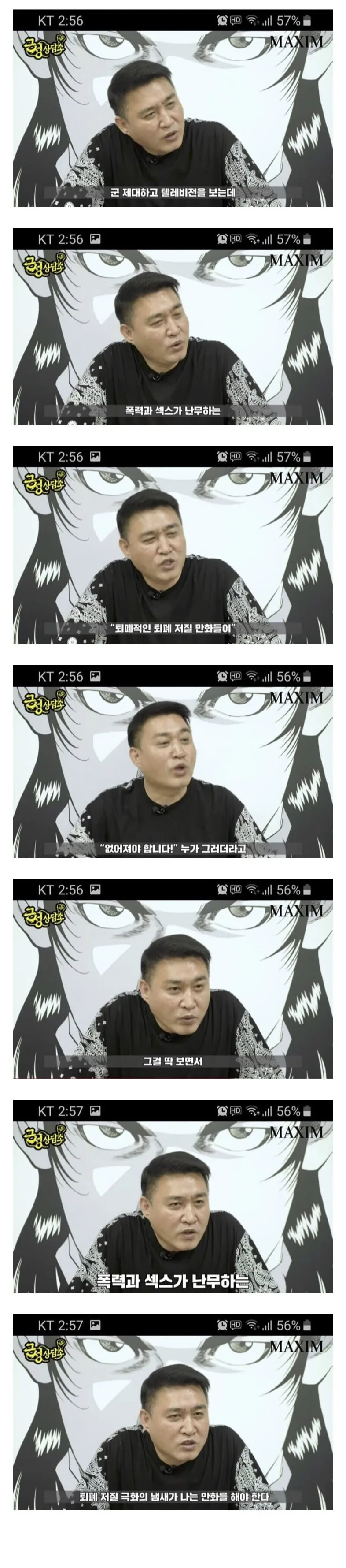 김성모가 남깡여창 세계관 만화만 그리는 이유