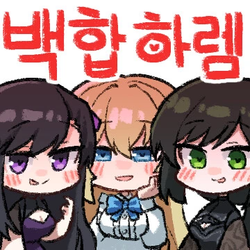 TS,백합) 백설공주가 엄마와 ㅅㅅ하려는 소설을 쓴 작가의 전작은 - 이미지 2