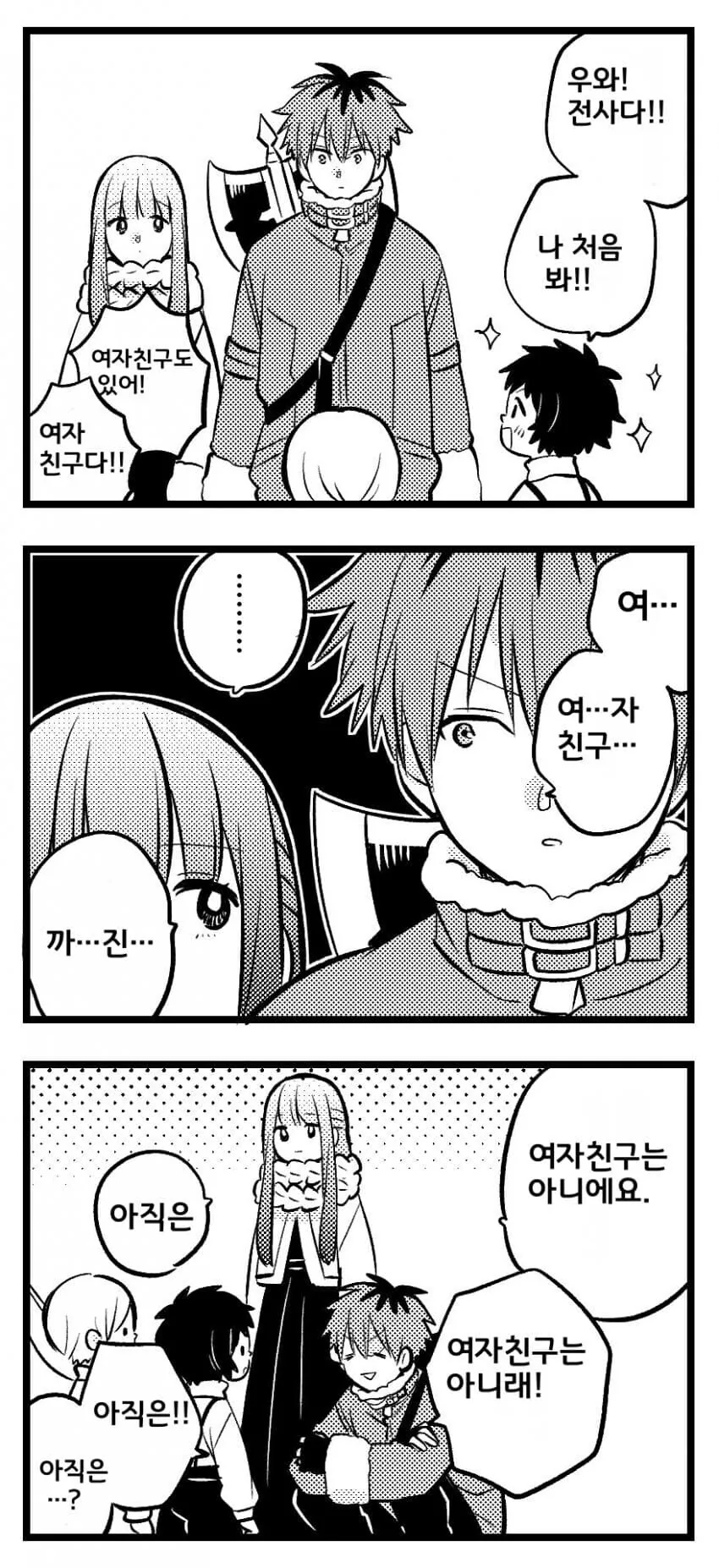프리렌) 마을 꼬마들이랑 놀아주는.manhwa - 이미지 2