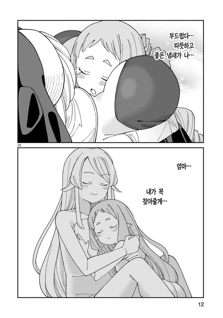 빅ㅈ 수녀와 애긔마녀.manga - 이미지 11