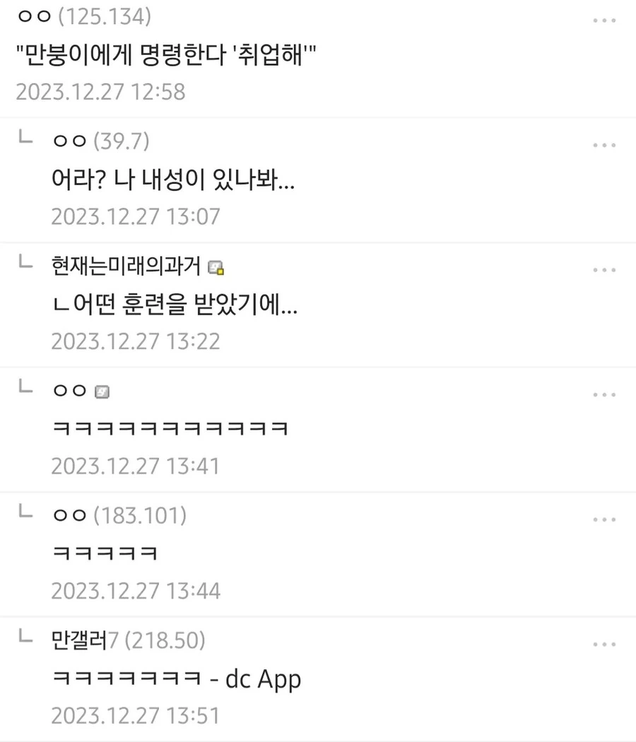 빅ㅈ 수녀와 애긔마녀.manga - 이미지 14