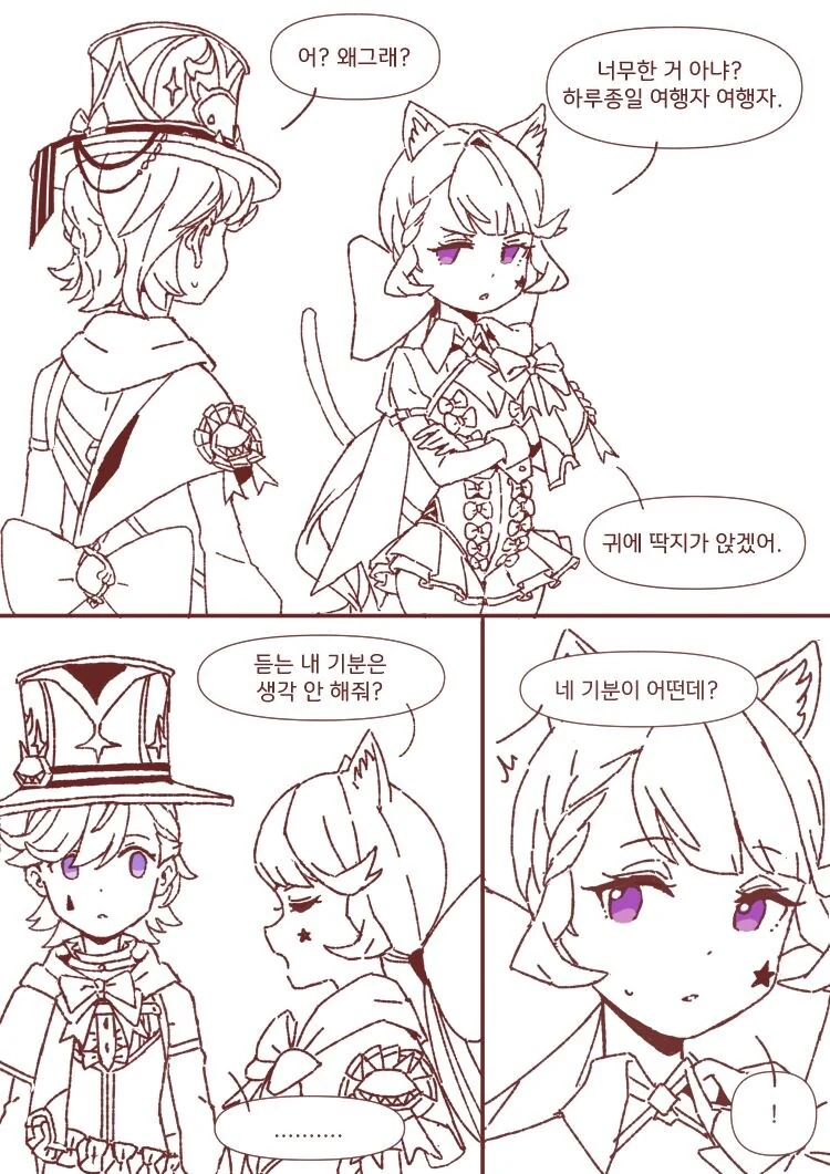 원신)리니랑 리넷이랑 하는 만화.manhwa - 이미지 15