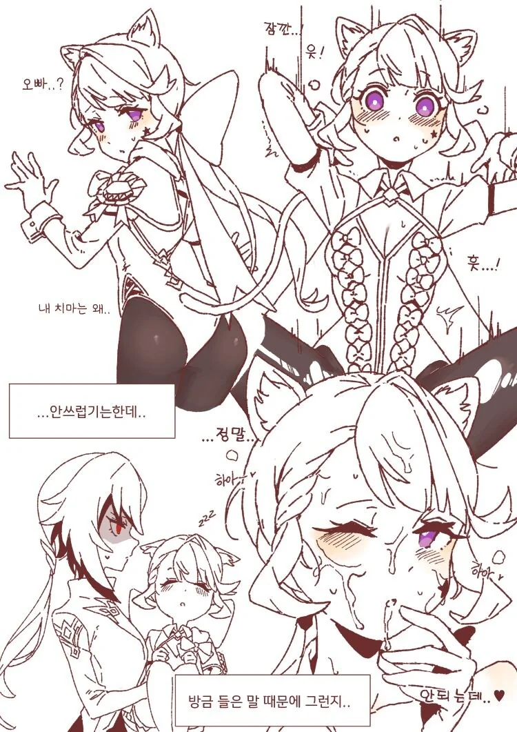 원신)리니랑 리넷이랑 하는 만화.manhwa - 이미지 32
