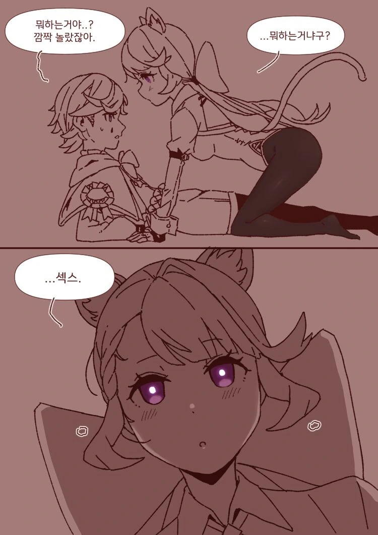 원신)리니랑 리넷이랑 하는 만화.manhwa - 이미지 38