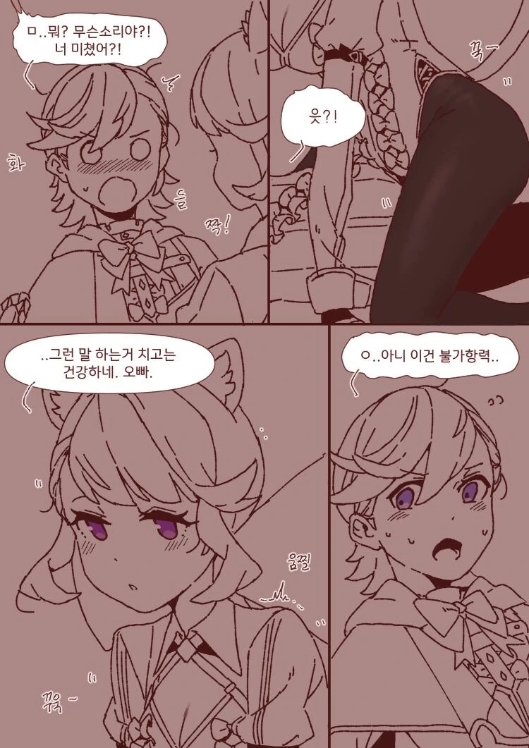 원신)리니랑 리넷이랑 하는 만화.manhwa - 이미지 39