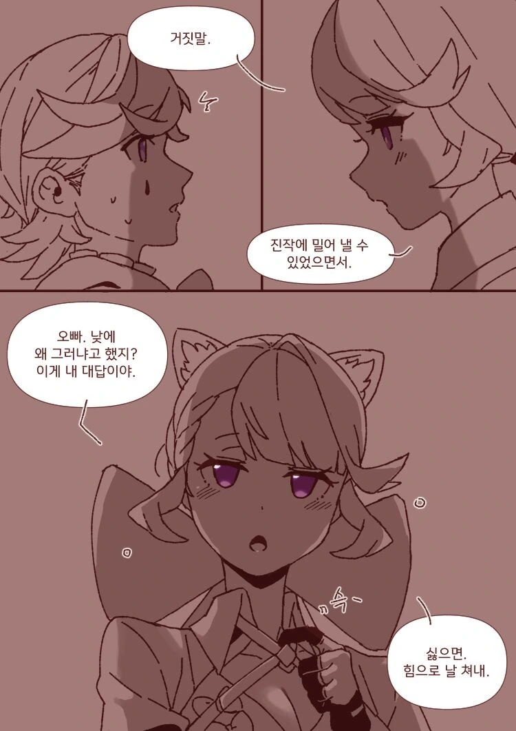 원신)리니랑 리넷이랑 하는 만화.manhwa - 이미지 40