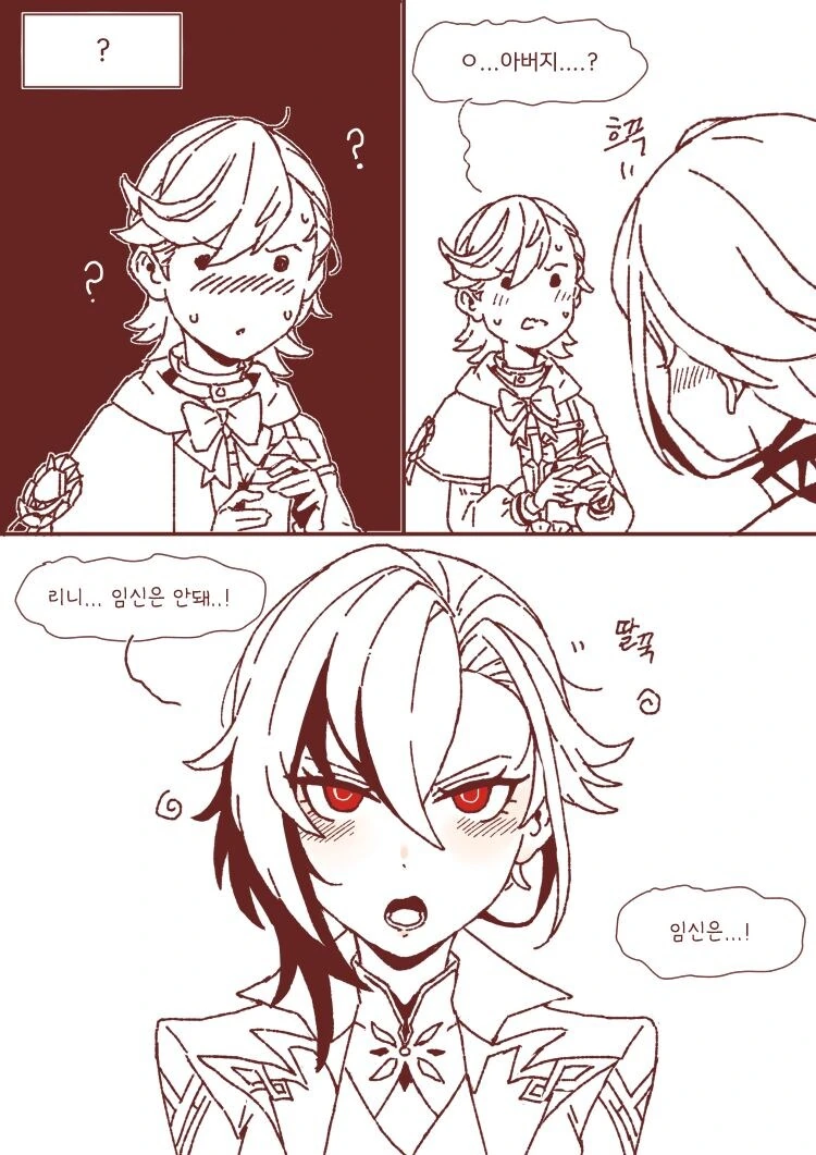 원신)리니랑 리넷이랑 하는 만화.manhwa - 이미지 48
