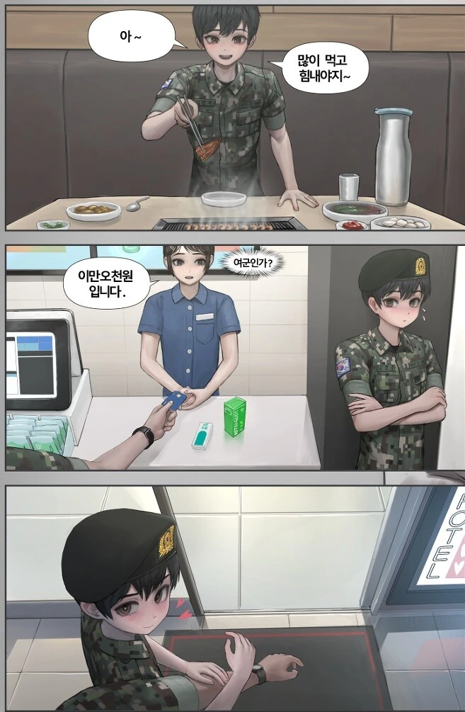 흔한 외박나온 군인 둘.manga
