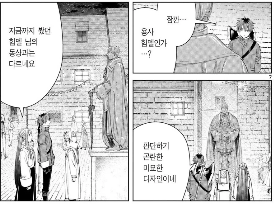 장송의프리렌) 중세시대 정보 전달력.manga - 이미지 2