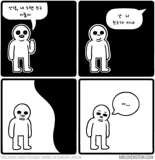 어둠을 밝히는 법.manhwa