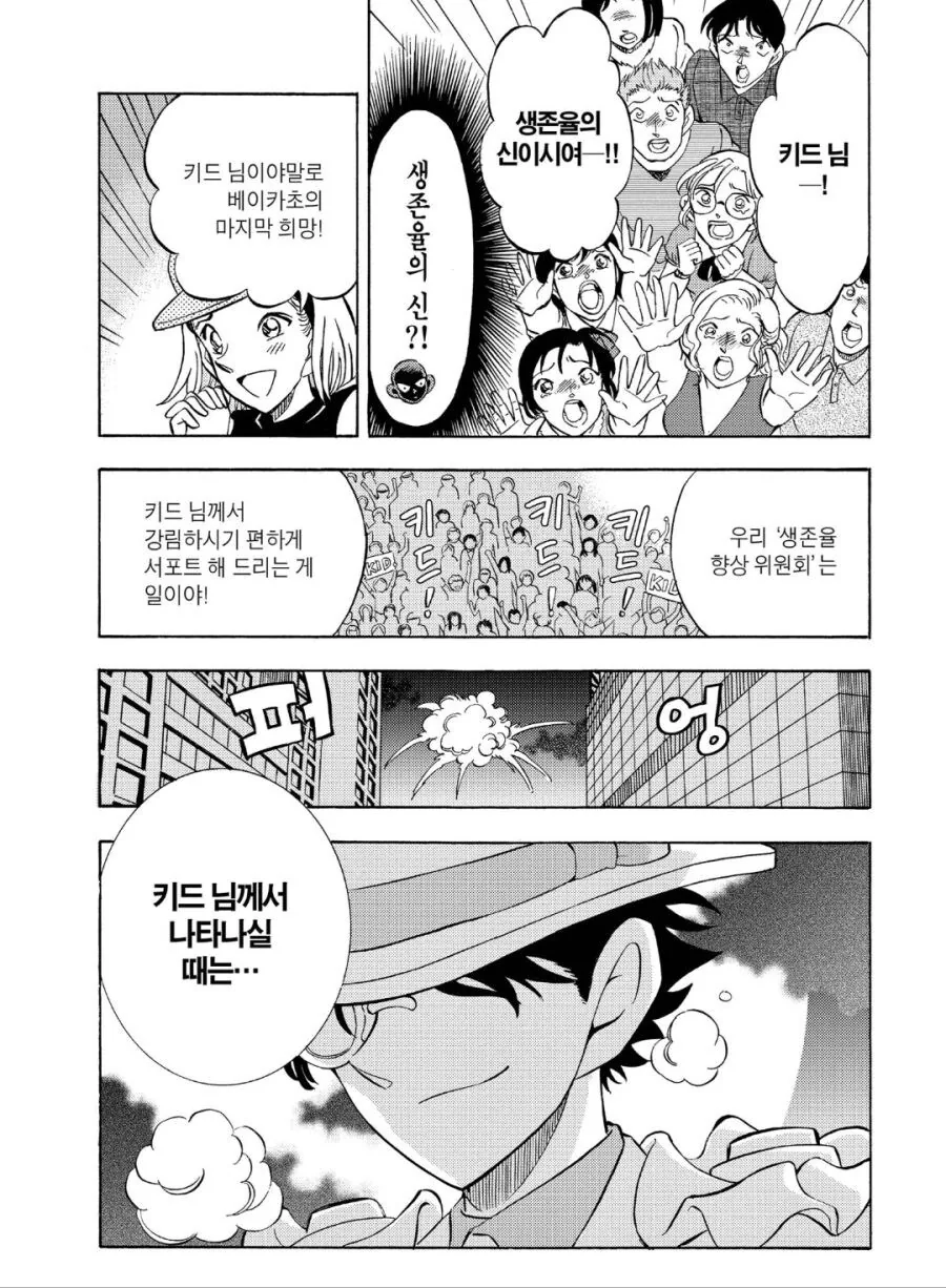 작품내에서 괴도키드가 인기가 많은 이유.manga