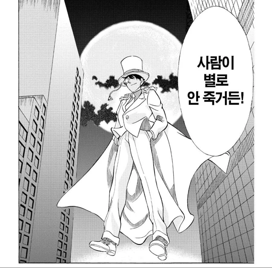 작품내에서 괴도키드가 인기가 많은 이유.manga - 이미지 2