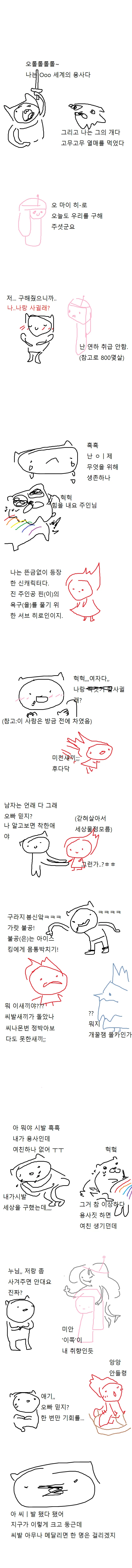 어드벤처 타임 완벽요약.manga