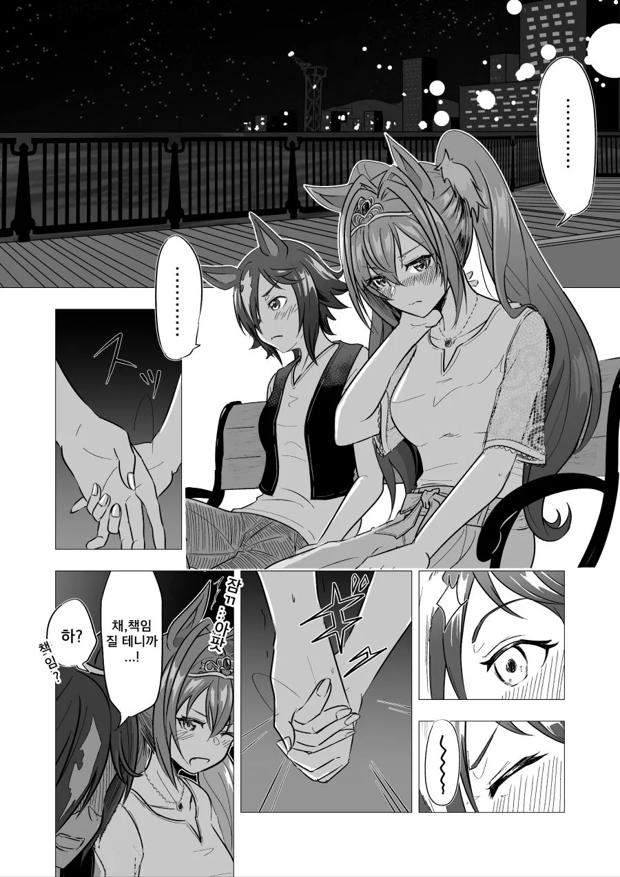 말딸) 손만 잡는 만화.manwha