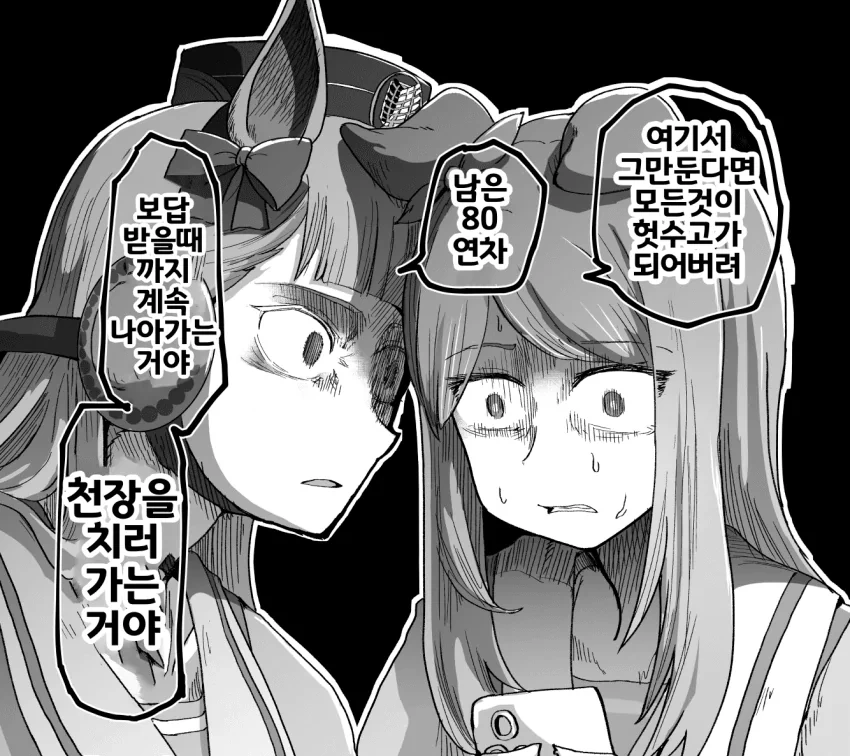 말딸)가챠할때 공감