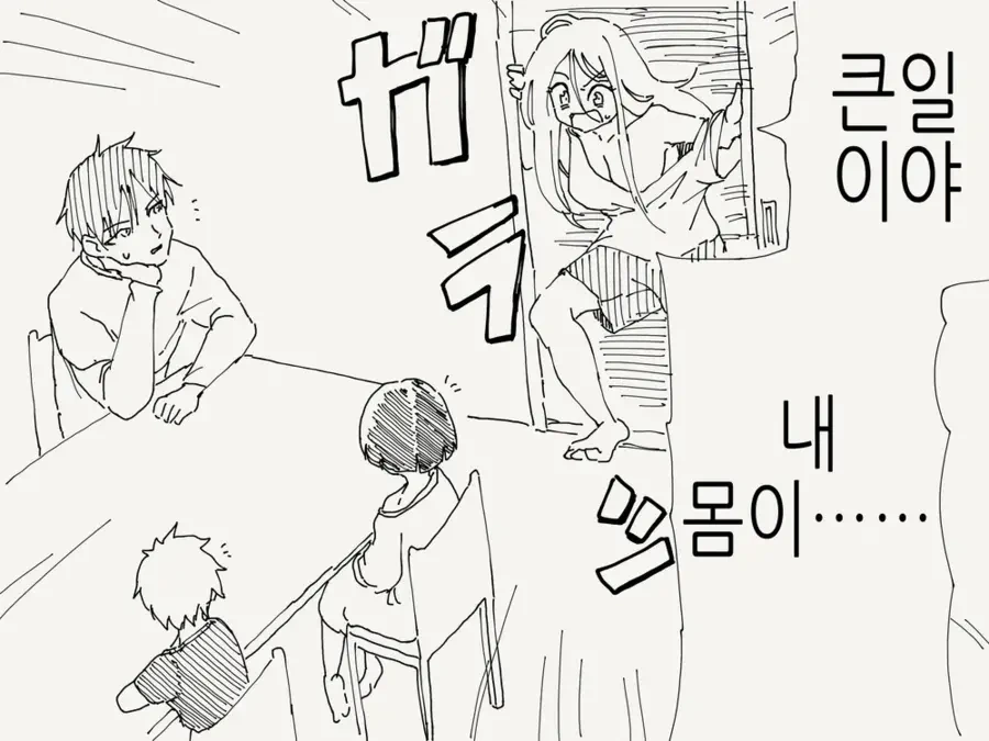 Ts된 가족 - 이미지 2