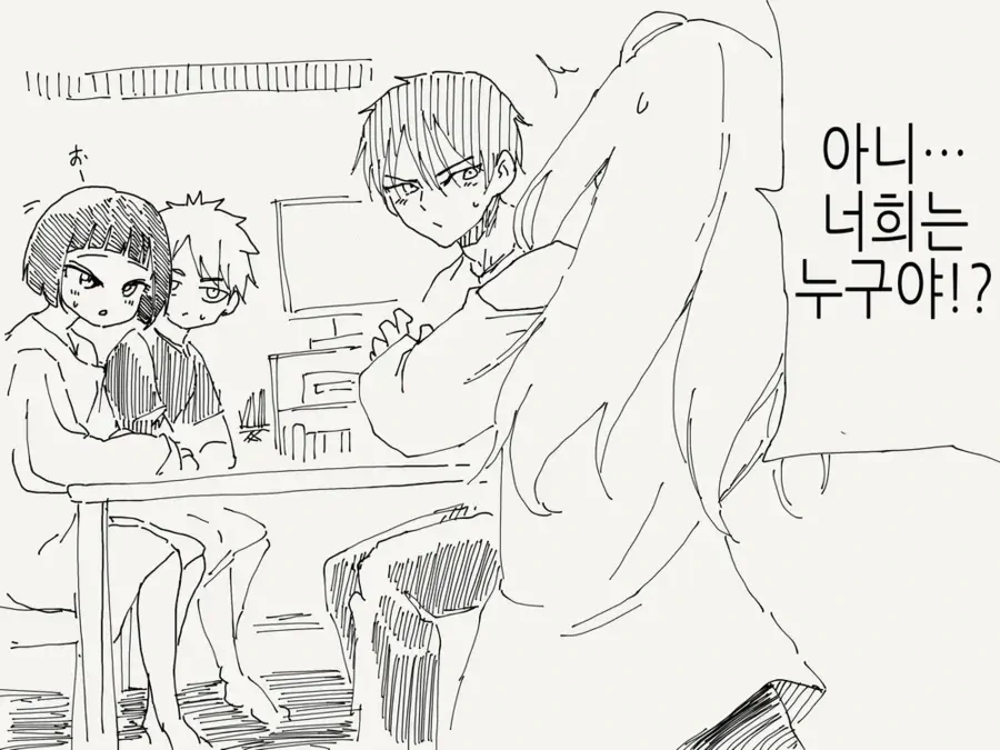 Ts된 가족 - 이미지 3