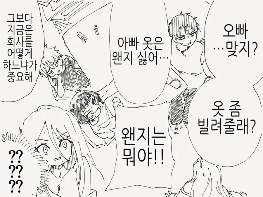 Ts된 가족 - 이미지 4