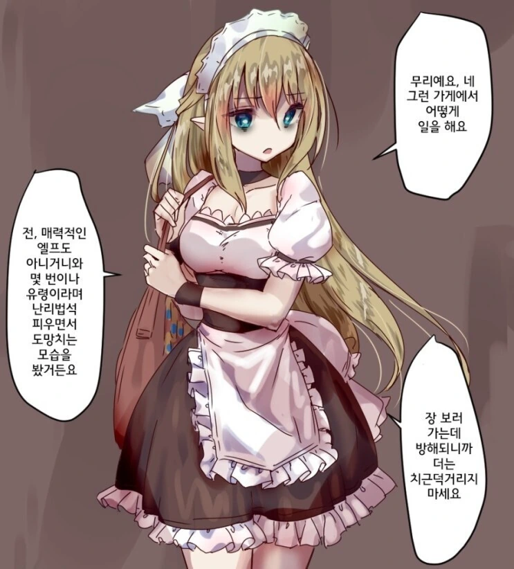 천년 엘프 꼬시기.manga - 이미지 3