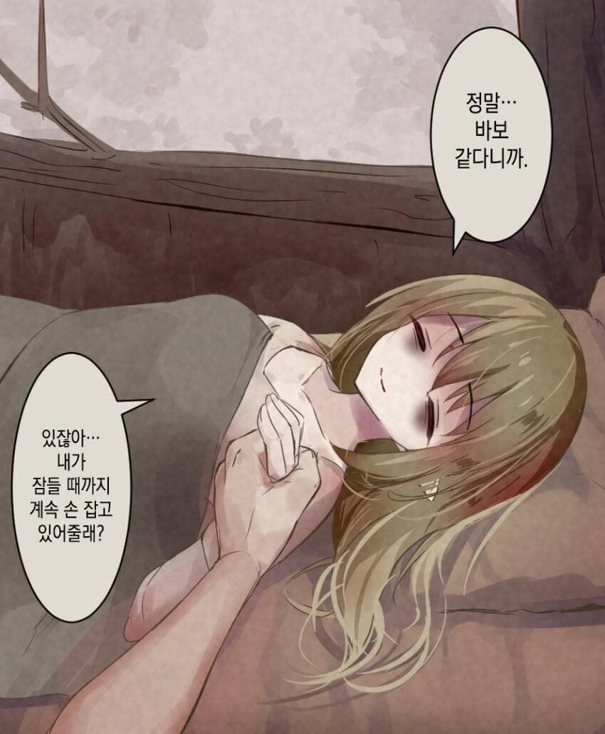 천년 엘프 꼬시기.manga - 이미지 12