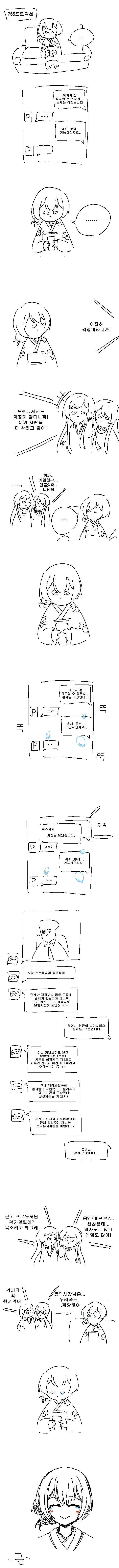 @오스 린제 만화 진엔딩