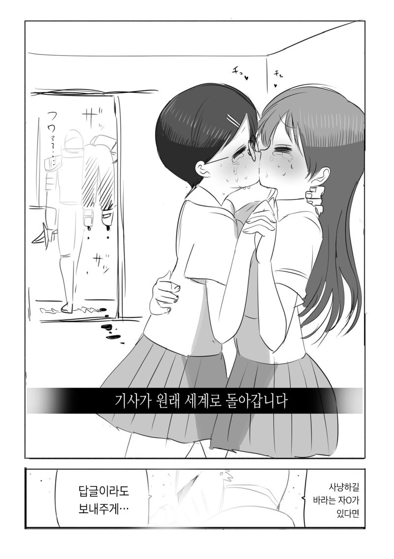 흑기사가 도와주는.manwha - 이미지 6