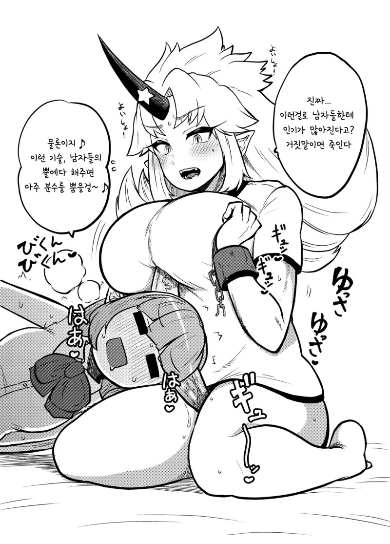 (동방)남자에게 인기 많아지고 싶은 유우기씨.manga