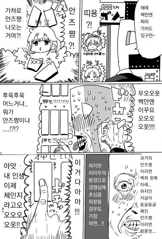 @) 픽뚫 모리쿠보 만화