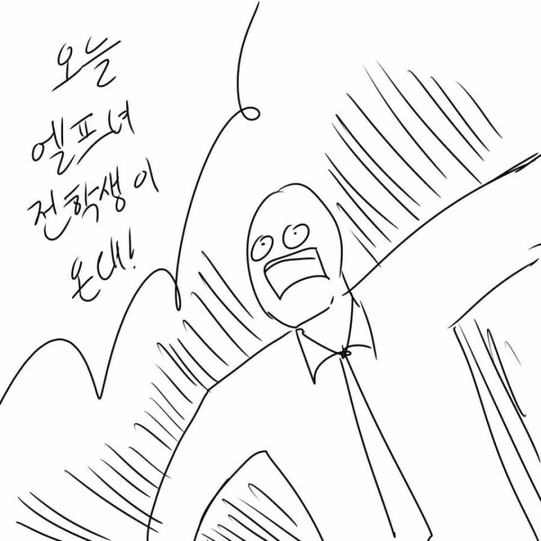 까칠한 엘프가 전학오는 만화 - 이미지 2