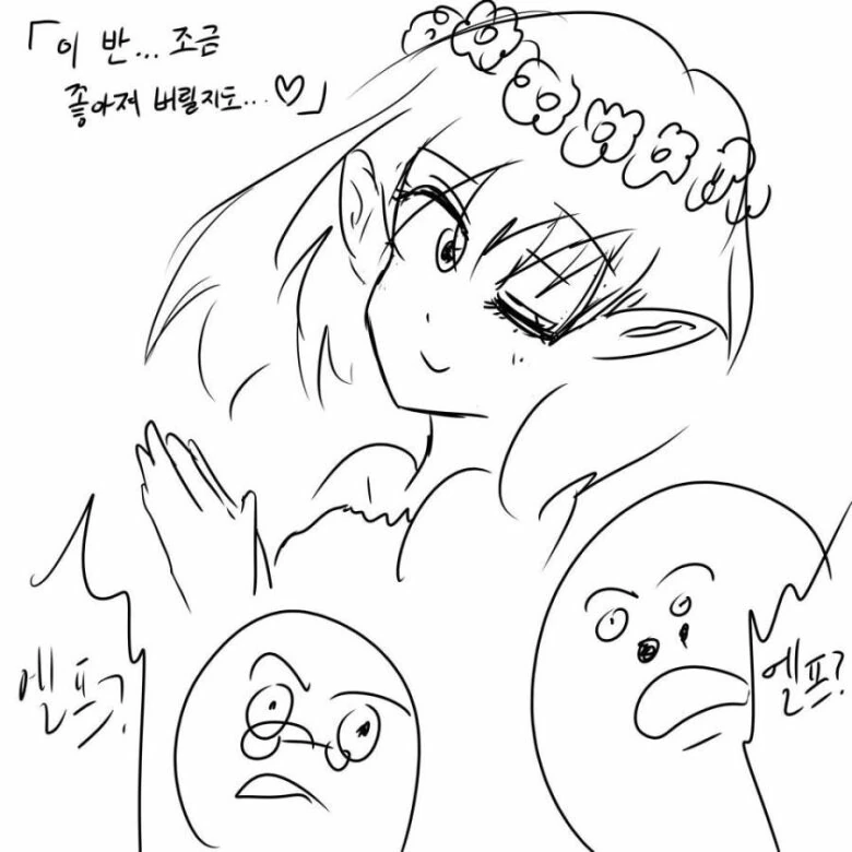 까칠한 엘프가 전학오는 만화 - 이미지 3