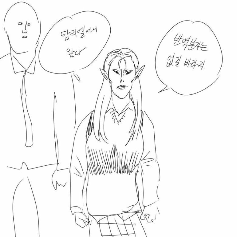 까칠한 엘프가 전학오는 만화 - 이미지 4