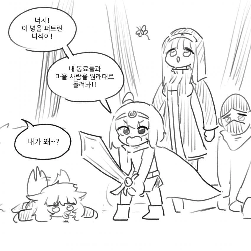 약스압)뜌땨병의 근원을 물리치는 용사manwha - 이미지 2
