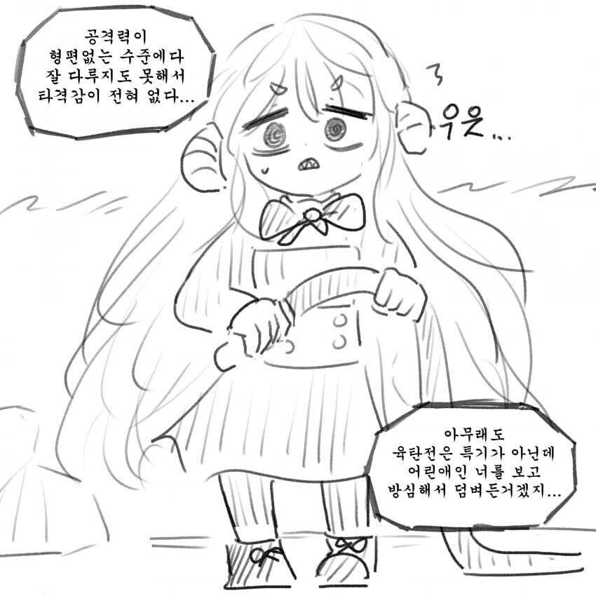 약스압)뜌땨병의 근원을 물리치는 용사manwha - 이미지 6