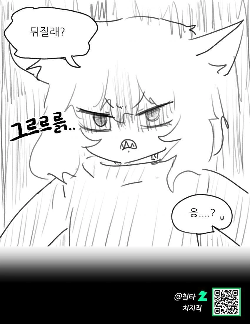 약스압)뜌땨병의 근원을 물리치는 용사manwha - 이미지 16