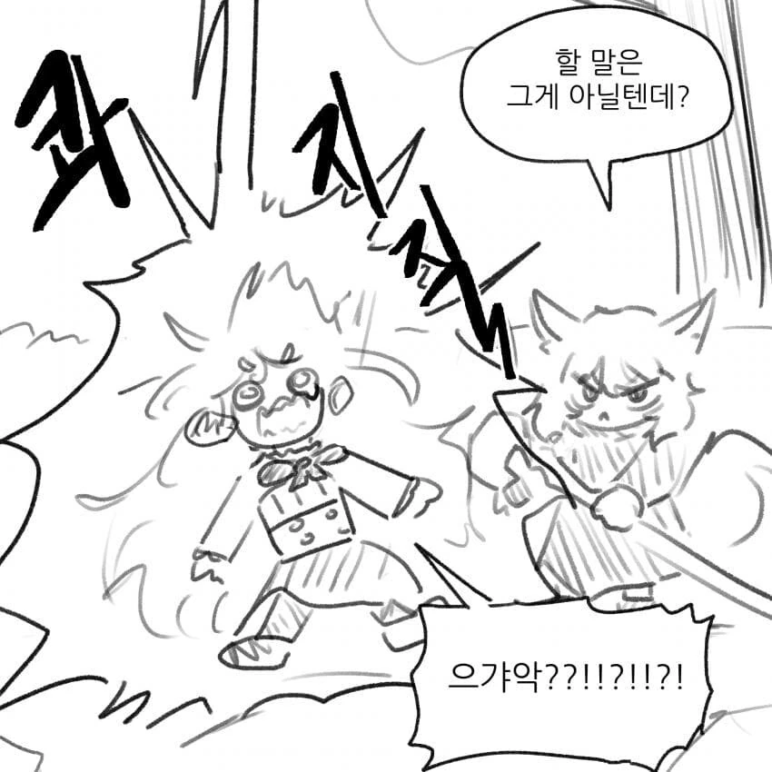 약스압)뜌땨병의 근원을 물리치는 용사manwha - 이미지 21