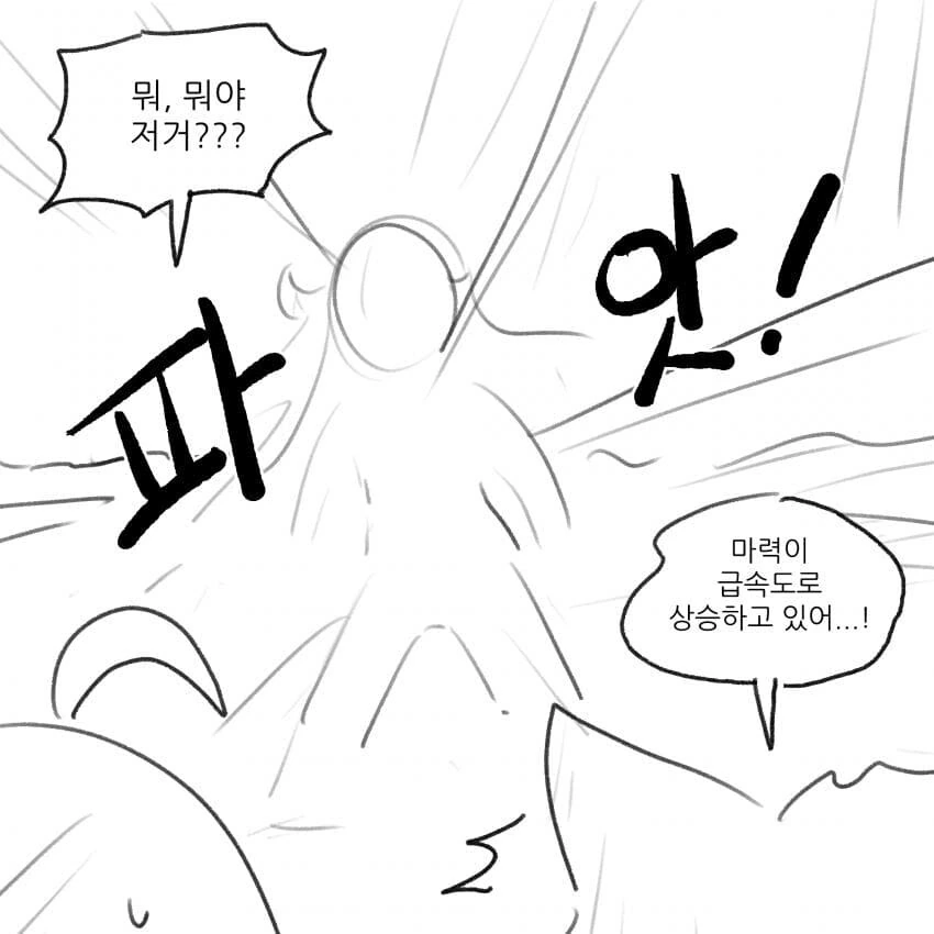 약스압)뜌땨병의 근원을 물리치는 용사manwha - 이미지 32