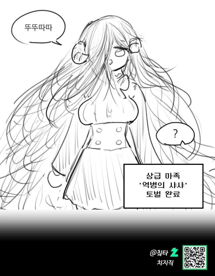 약스압)뜌땨병의 근원을 물리치는 용사manwha - 이미지 34