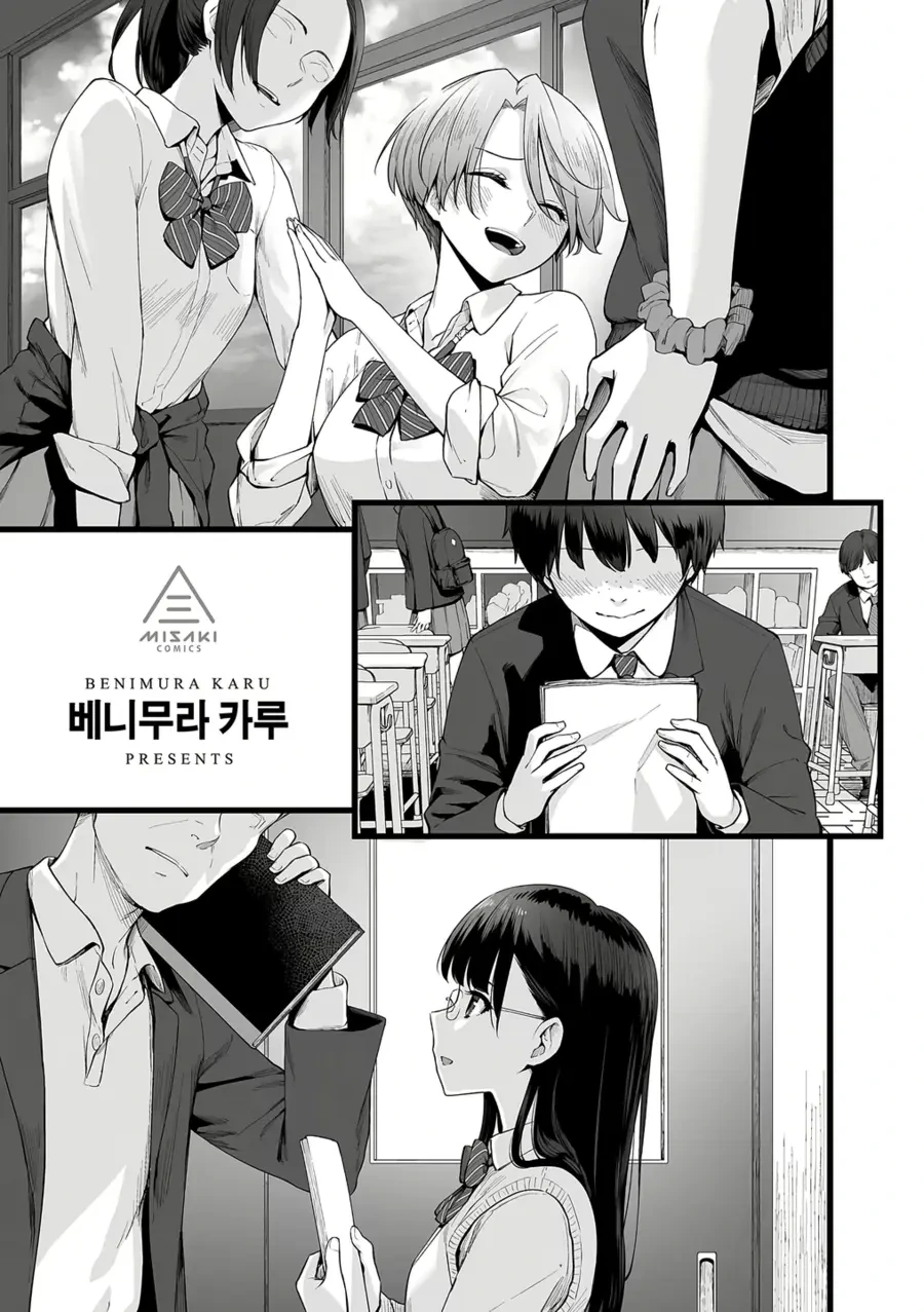 나만 빼고 순애 ㅅㅅ하는.manhwa